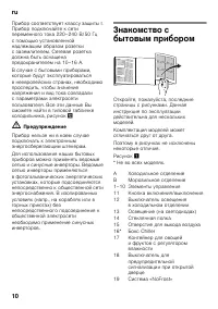 Страница 10