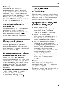 Страница 15