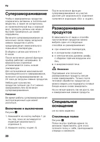 Страница 20