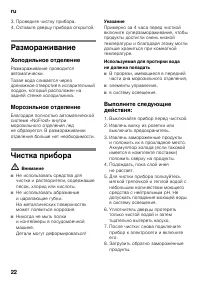 Страница 22
