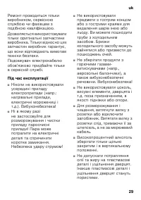 Страница 29