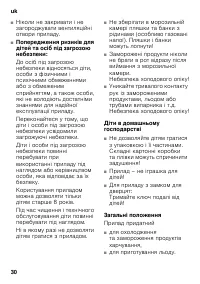 Страница 30
