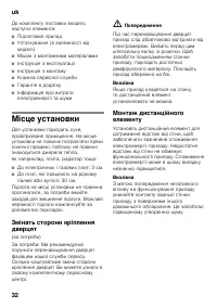 Страница 32