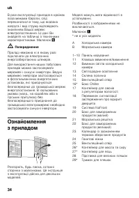 Страница 34