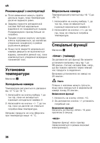 Страница 36