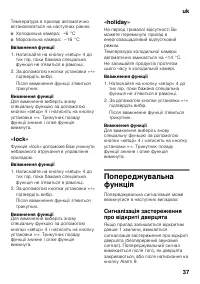 Страница 37