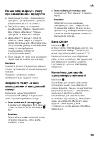 Страница 39