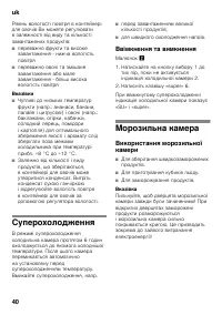 Страница 40