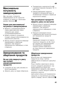 Страница 41