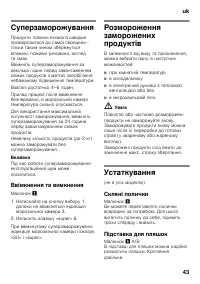 Страница 43