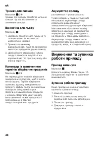 Страница 44