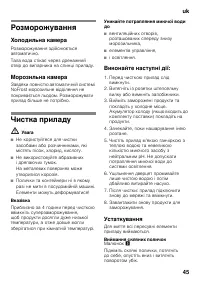 Страница 45