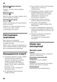 Страница 46