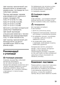 Страница 31
