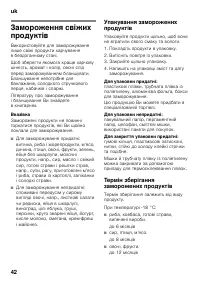 Страница 42