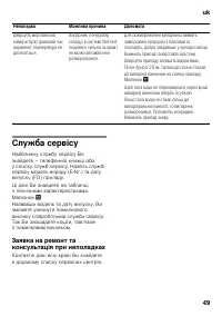 Страница 49