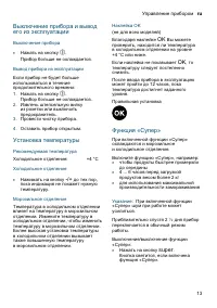Страница 13