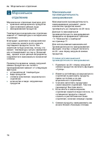 Страница 16