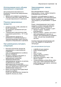 Страница 17