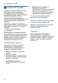 Страница 22