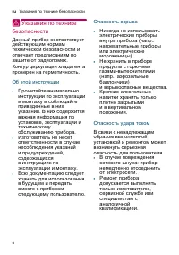 Страница 4