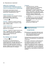 Страница 14