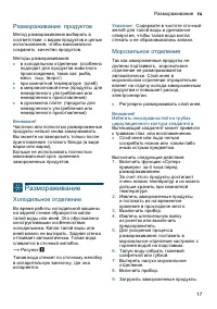 Страница 17