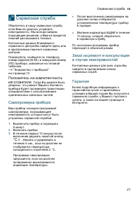 Страница 21