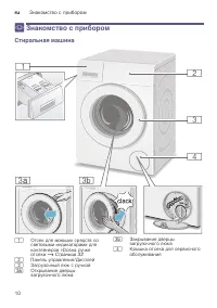 Страница 10