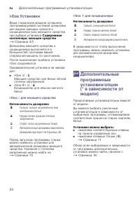 Страница 24