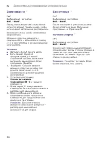 Страница 26