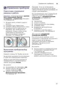 Страница 27
