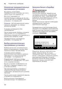 Страница 28