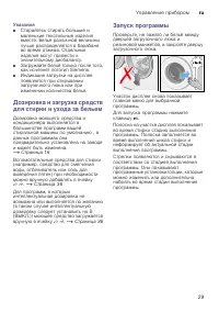 Страница 29