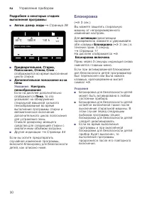 Страница 30