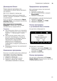 Страница 31