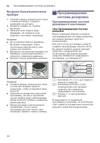 Страница 32
