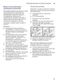 Страница 33
