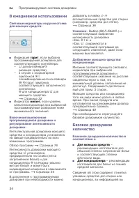 Страница 34