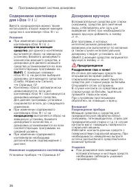 Страница 36