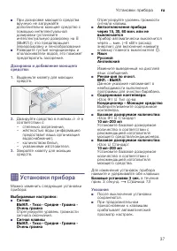 Страница 37