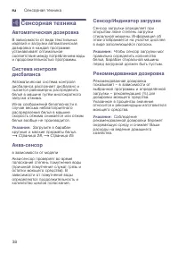 Страница 38