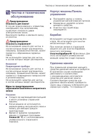 Страница 39