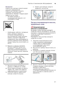 Страница 41