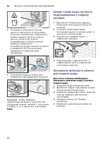 Страница 42