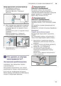 Страница 43