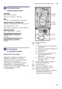 Страница 49