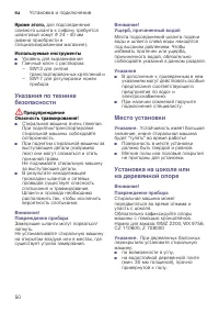 Страница 50