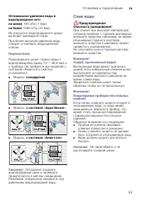 Страница 53