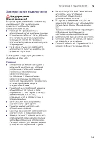 Страница 55